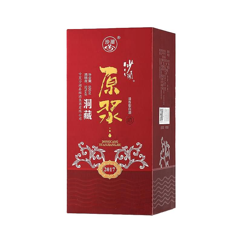 酒盒-001  